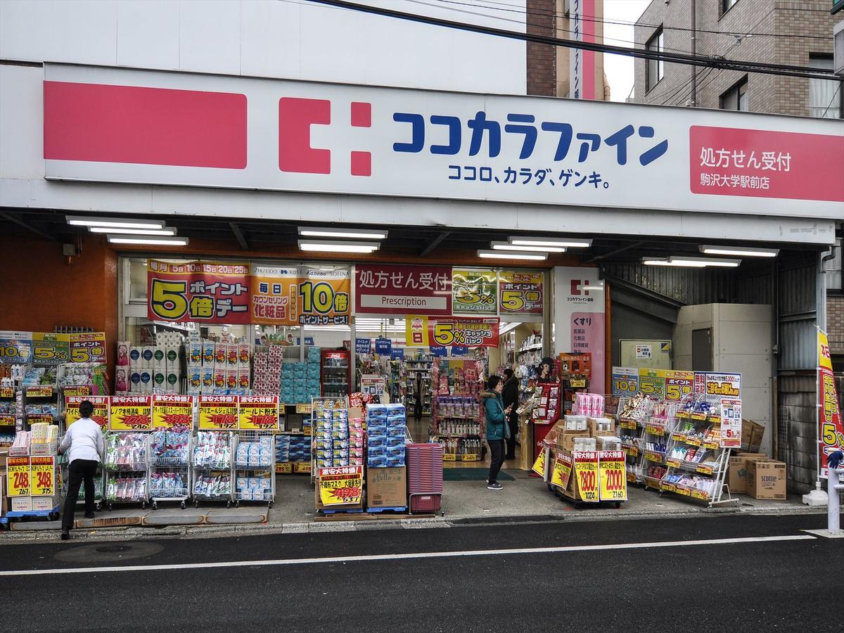Coto Tokyo Shibuya 3 Leilighet Eksteriør bilde